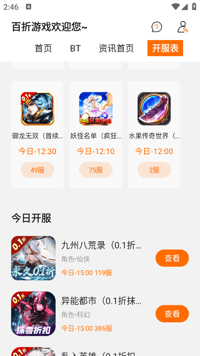 百折手游app v1.0.8 安卓版 0