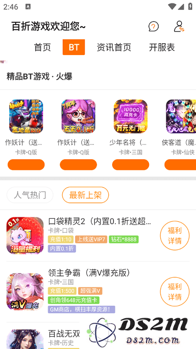 百折手游手机版下载