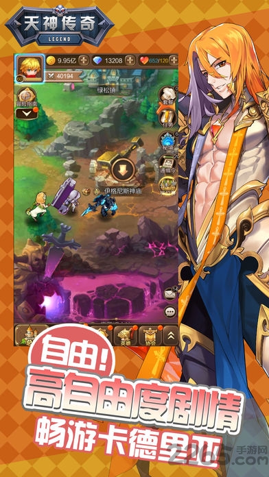 天神传奇手游 v1.0.2 安卓最新版 2