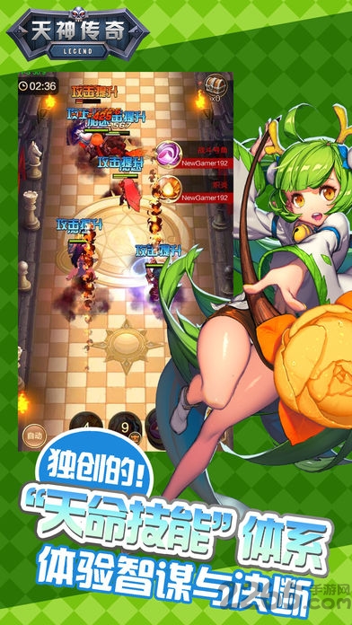 天神传奇手游 v1.0.2 安卓最新版 1