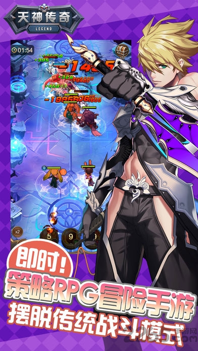 天神传奇手游 v1.0.2 安卓最新版 4