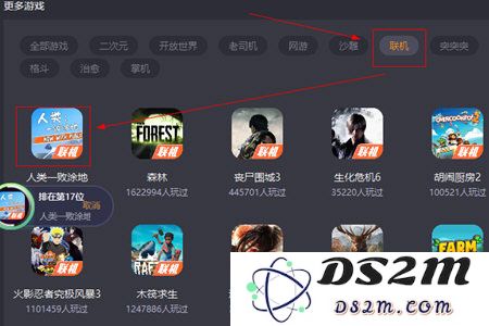 菜鸡游戏如何联机