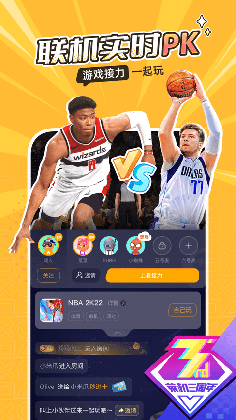 菜机云游戏软件 v5.20.6 官方安卓版 1