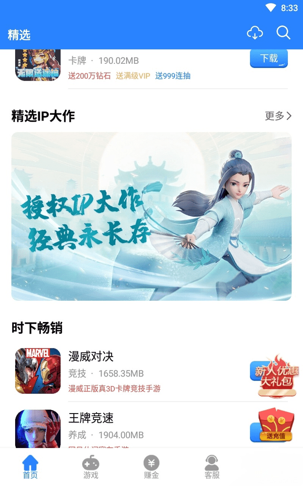 gt手游盒子 v1.0.320 安卓版 0