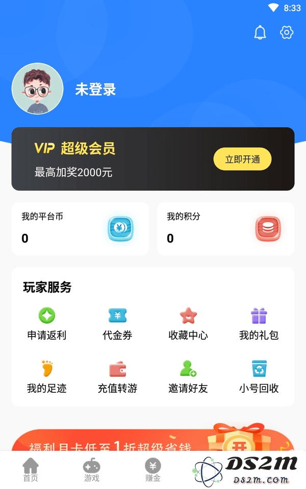 gt手游官方版下载