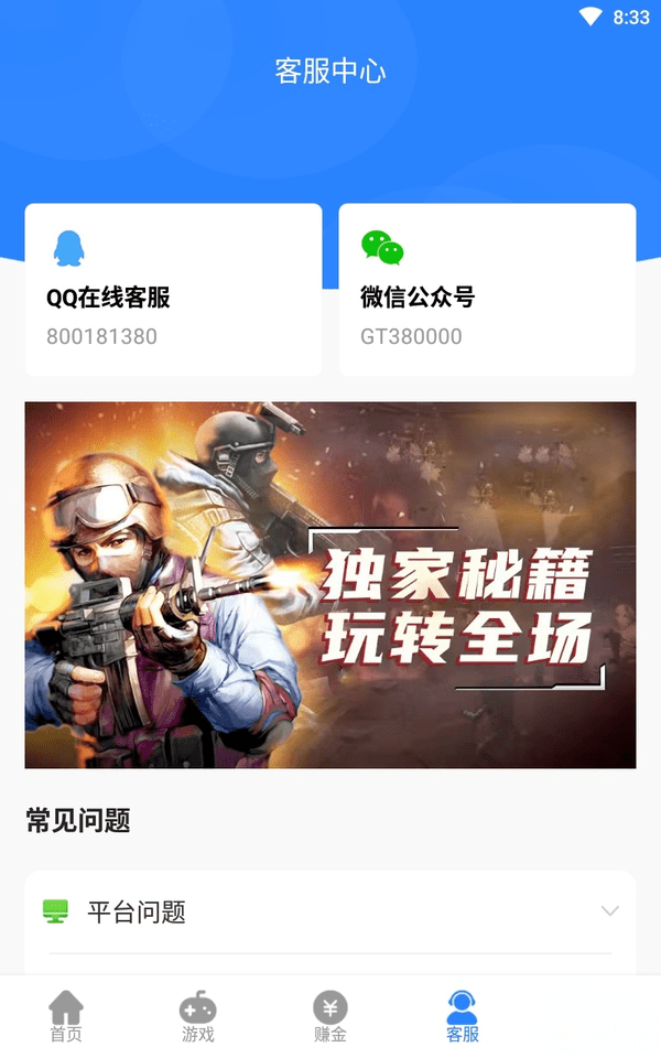 gt手游盒子 v1.0.320 安卓版 1