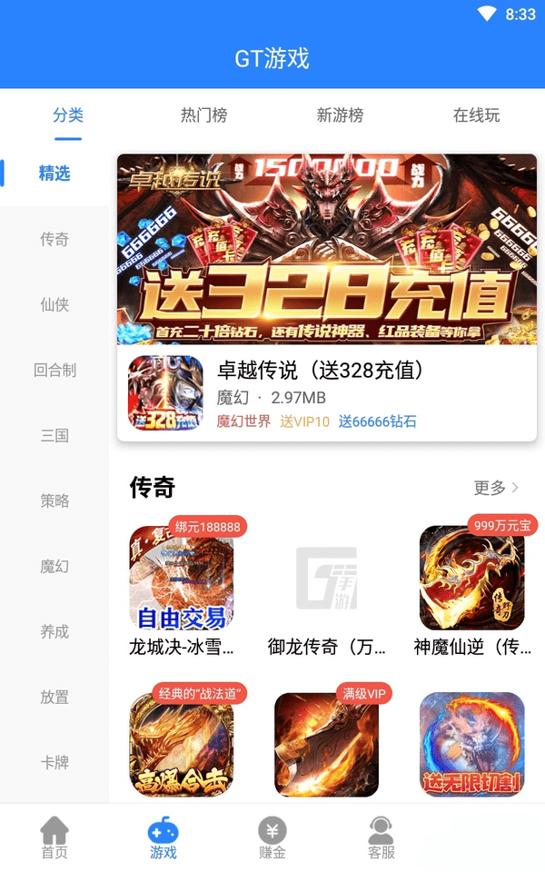 gt手游盒子 v1.0.320 安卓版 2