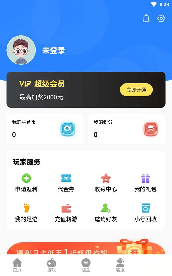 gt手游盒子 v1.0.320 安卓版 3