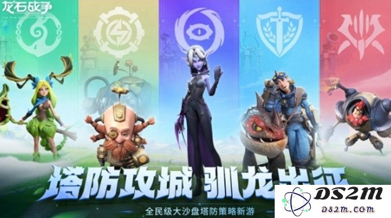 龙石战争是什么类型游戏 龙石战争玩法介绍：完美融合策略与冒险的巅峰之作！