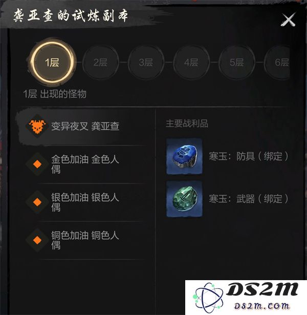 剑灵2试炼七霸龚亚查打法攻略分享