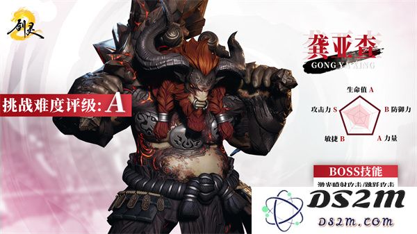 剑灵2试炼七霸龚亚查详细打法指导分享，助你轻松通关