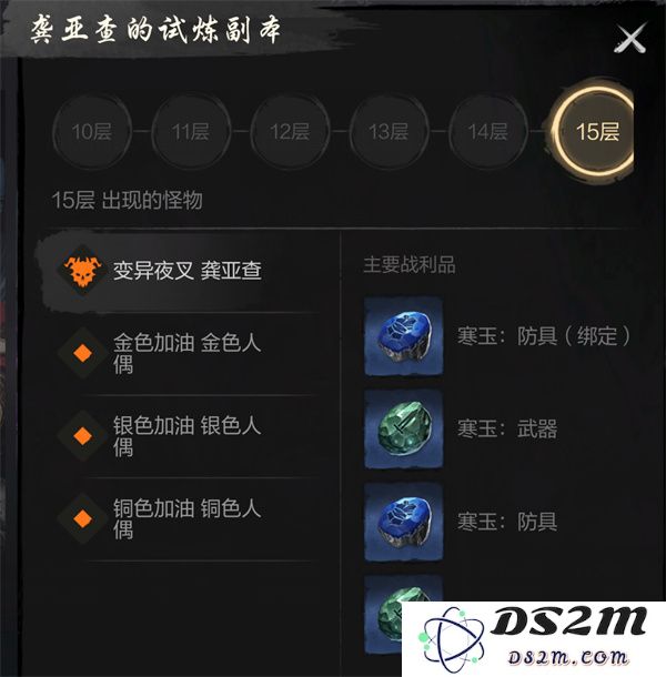剑灵2试炼七霸龚亚查打法攻略分享