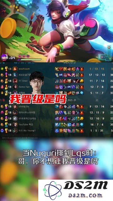 英雄联盟lqs