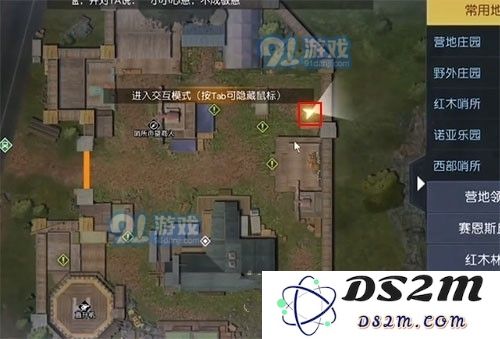 黎明觉醒红木哨所地下室位置一览