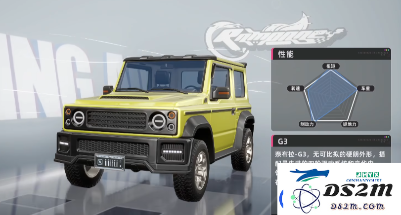 异环怎么买车