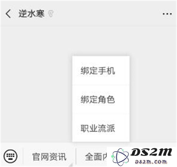 逆水寒手游密令获取途径和详细步骤解析