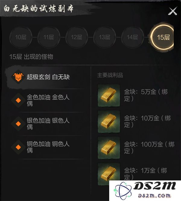 剑灵2试炼七霸白无缺打法攻略分享