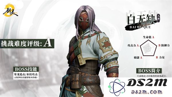 剑灵2试炼七霸白无缺打法攻略分享