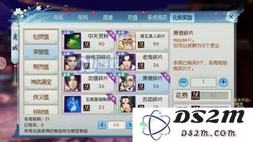 诛仙手游新阵灵萧徵怎么获得