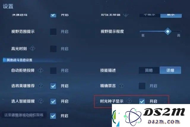 王者荣耀如何隐藏时光种子-详解时光种子隐藏的设置步骤和方法
