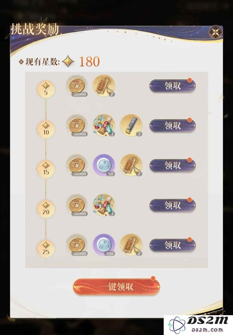 如鸢第六期刘辩地宫 地宫满星180星攻略一览：游戏迷又怎能错过？详细解读你的星辰之路