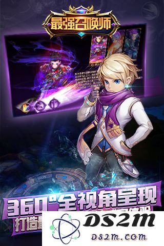 最强召唤师手机版