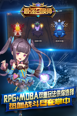 最强召唤师手游 v2.0.0 安卓版 0