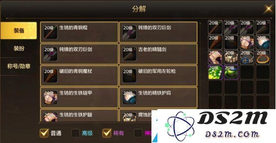 dnf手游第二天做什么
