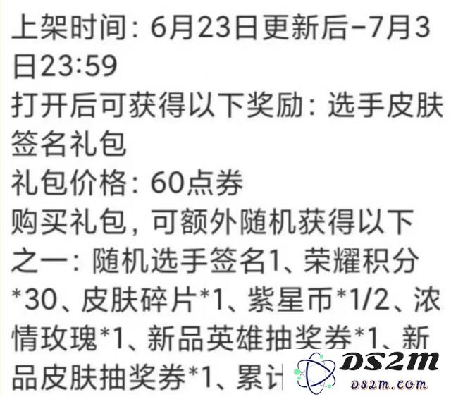 《王者荣耀》FMVP皮肤签名获取攻略：如何让你的签名闪耀在战场？