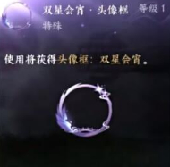 逆水寒手游2024七夕活动大全