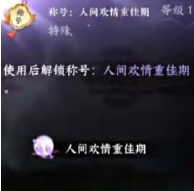 逆水寒手游2024七夕活动大全
