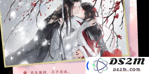 逆水寒手游2024七夕活动大全