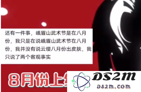 《王者荣耀》云缨峨眉山联动皮肤上线时间一览：玩得不亦乐乎？等你来体验