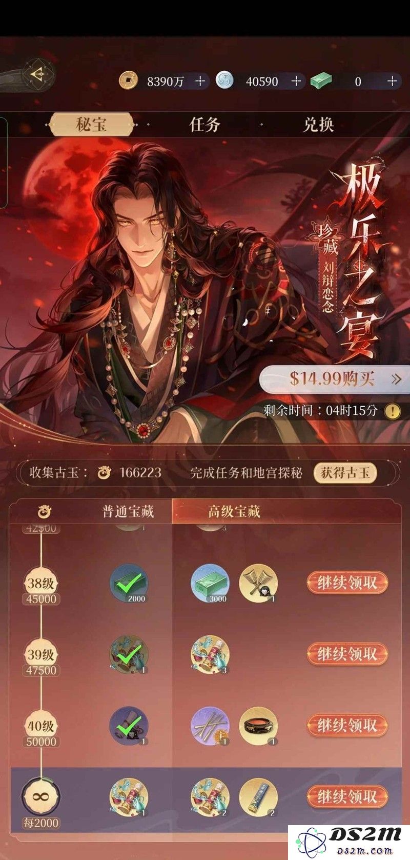 如鸢剧情攻略 刘辩极乐之宴零氪开全剧情记录：畅游奇幻世界，了解每个角色！