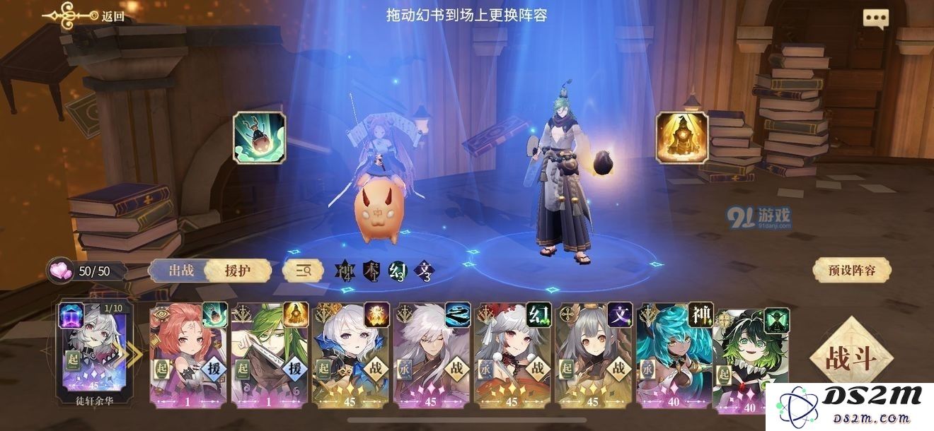 幻书启世录御魂7~9如何通关