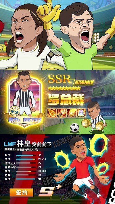 让足球飞最新版 v1.2.0 安卓版 0