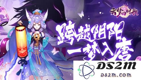 云梦四时歌妖气试炼10层通关技巧详解与策略分享