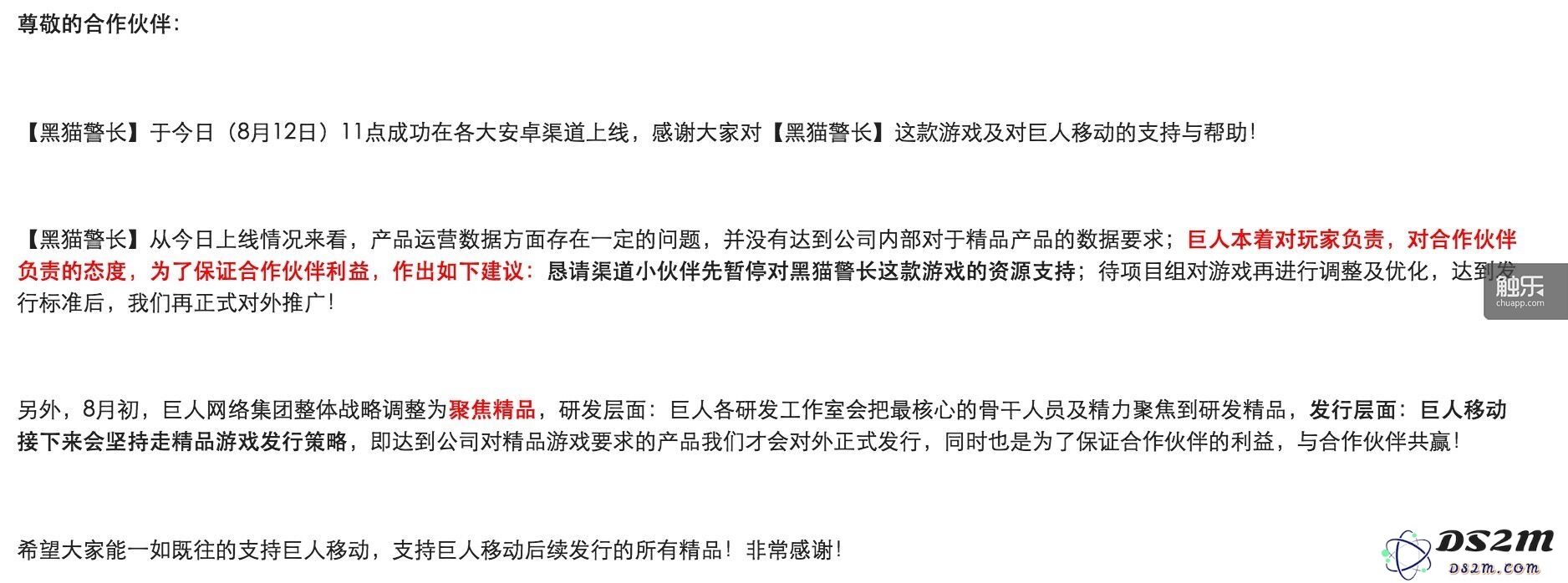 在怀旧与期待之间——浅谈《黑猫警长》手游所引发的感慨