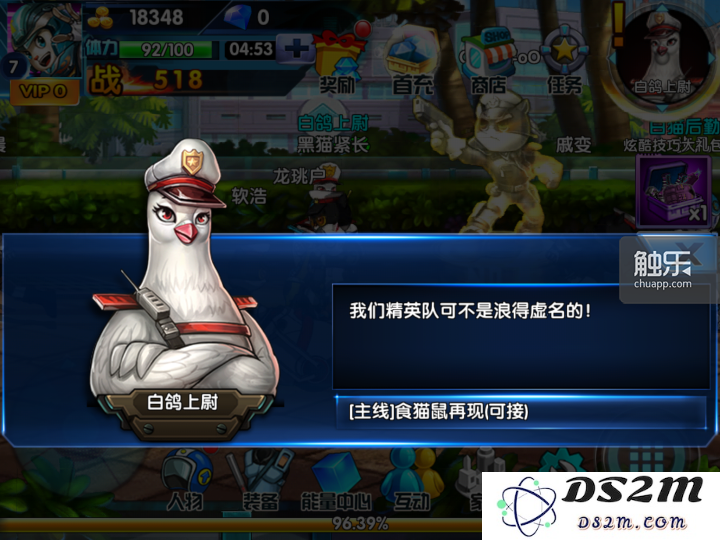 白鸽警探没有死，而且还升职了！童年的眼泪白流了