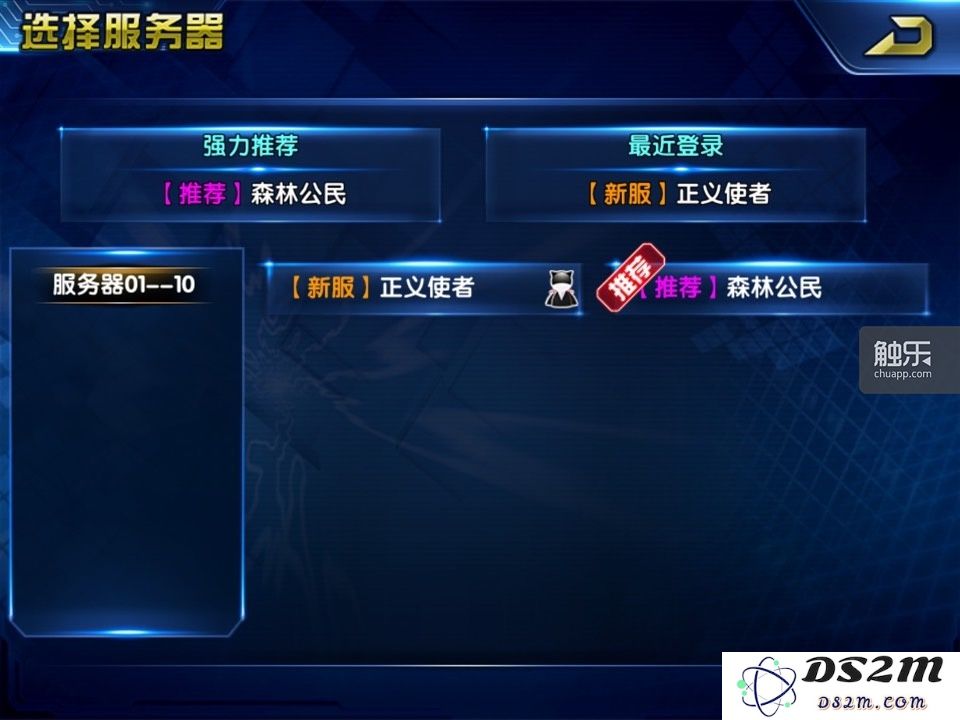 目前游戏iOS国服只有两个服务器