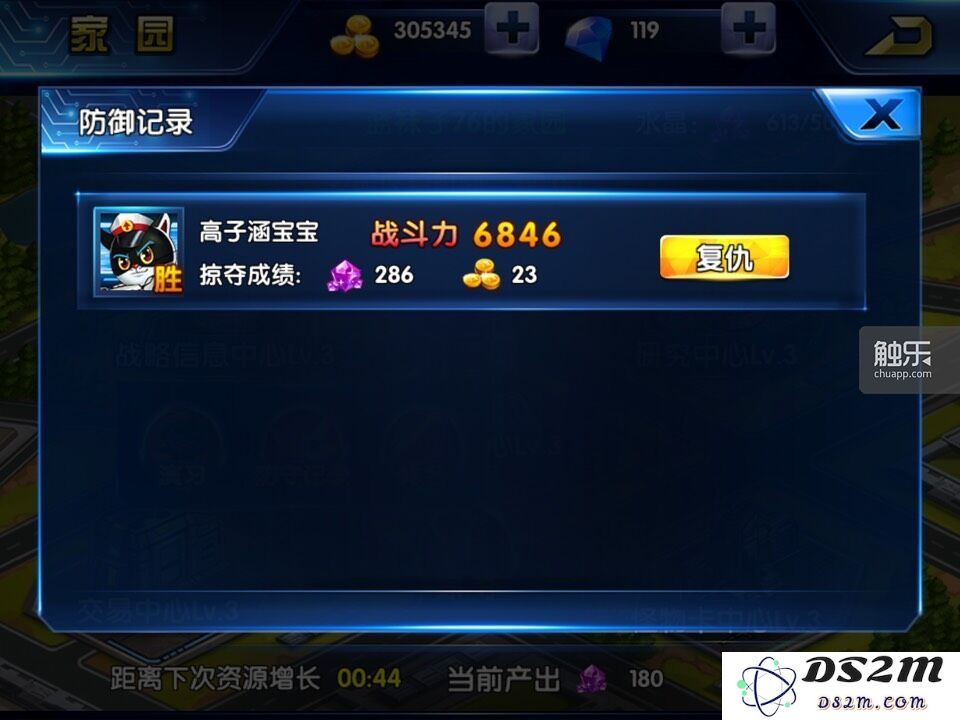 几天里只有一个玩家攻击了我，看看他的名字，我有点不好意思复仇了