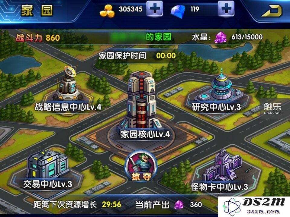 独特的家园系统