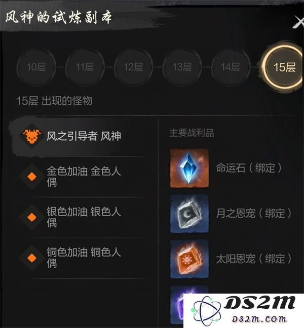 剑灵2试炼七霸风神打法攻略分享