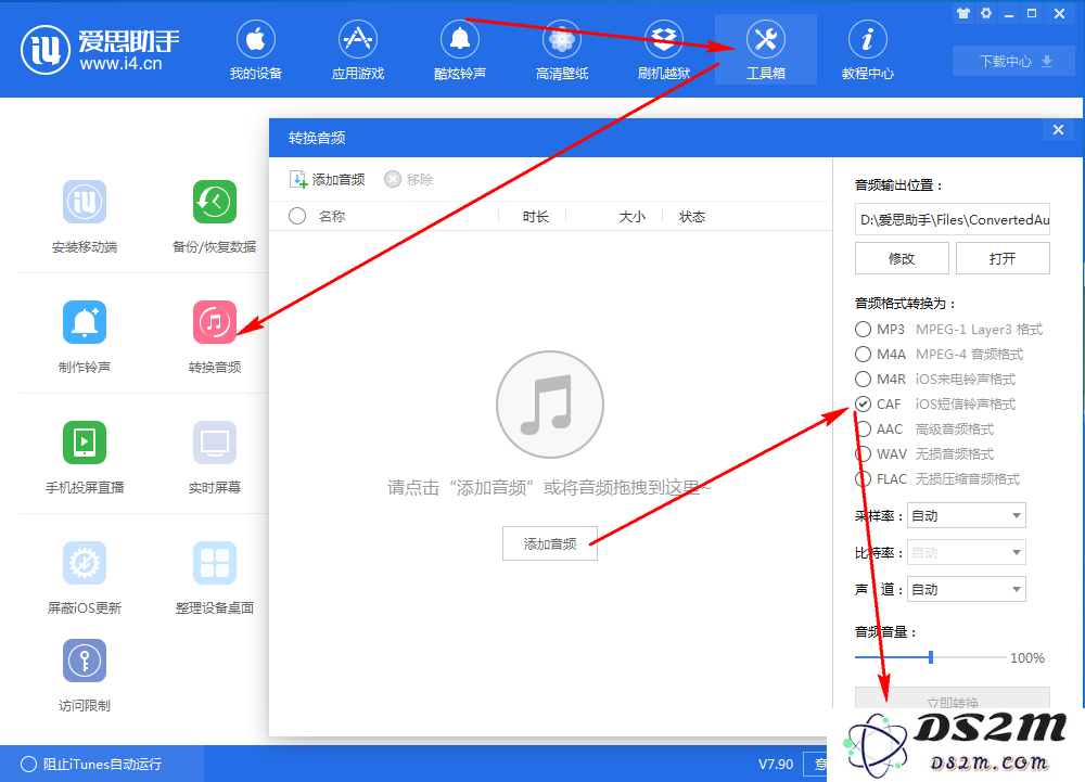 如何在无需越狱的情况下修改微信的提醒声音，提升聊天体验？