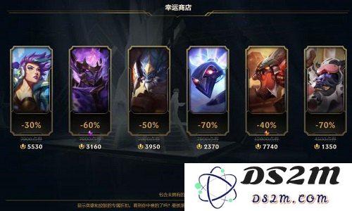 英雄联盟幸运商店网站