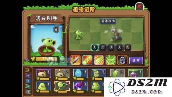 植物大战僵尸2食人花豌豆怎么得