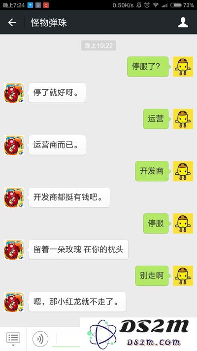 最后与弹珠的对话，莫名地治愈