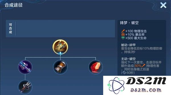 《王者荣耀》铸梦破空属性效果一览：颠覆战局？掌控胜利