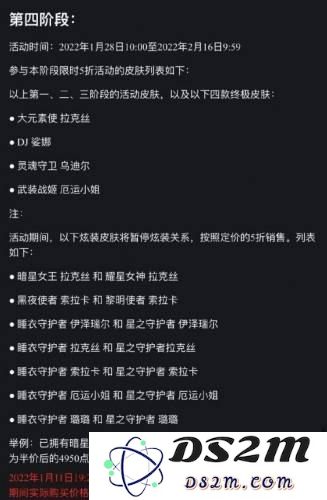 英雄联盟2022年春节活动商店全新上线，丰富皮肤与礼包等你来购