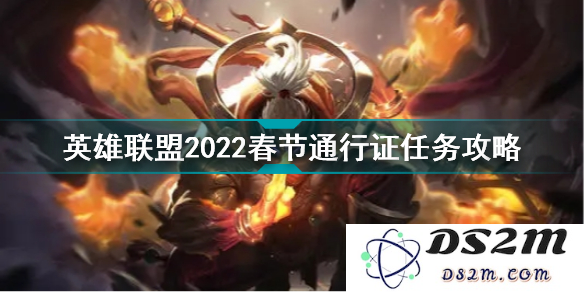 英雄联盟春节2022商店